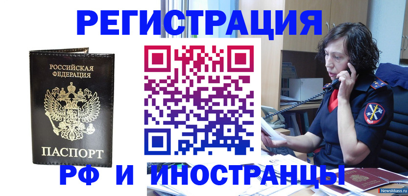 временная регистрация собственник в Лузе