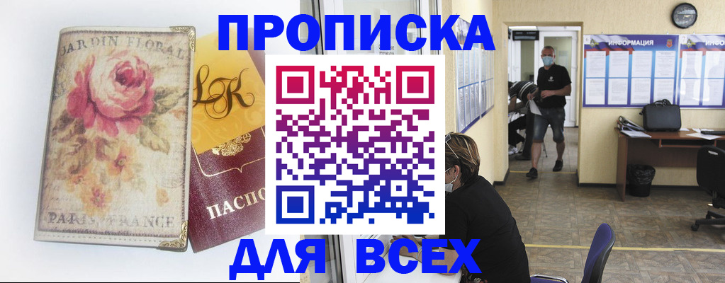 прописка для школы в Лузе