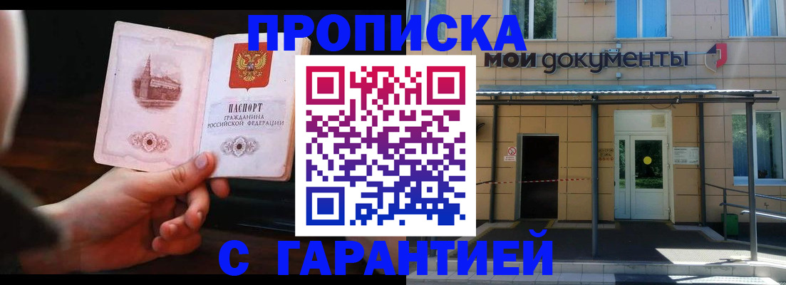 временная регистрация законно в Лузе