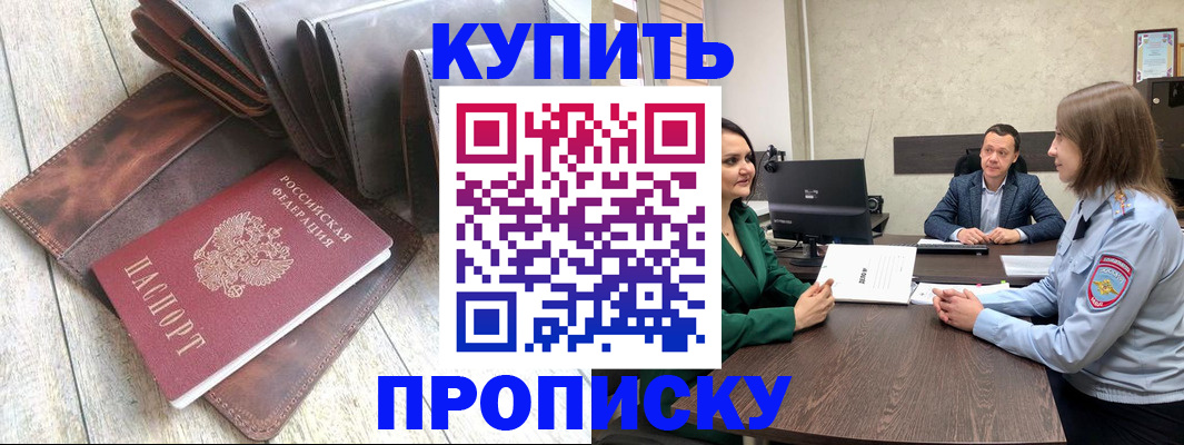 прописка паспорт в Лузе