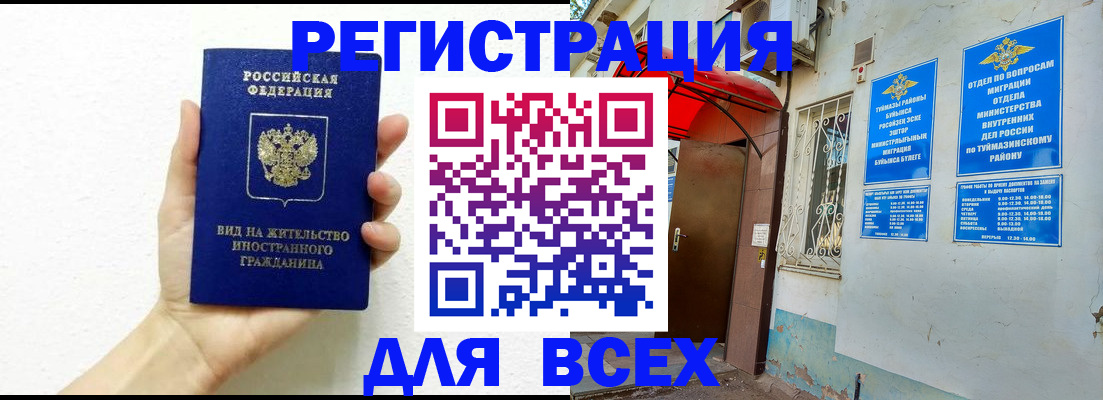 прописка законно в Лузе