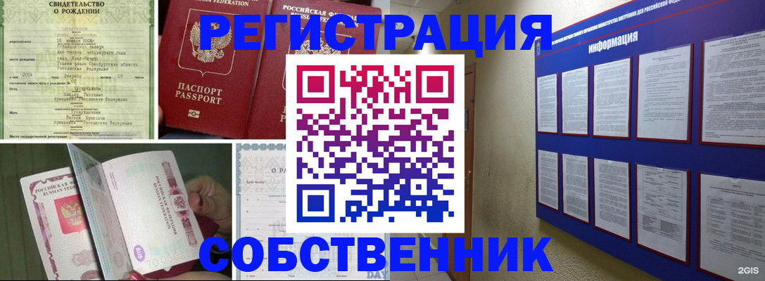 временная регистрация гарантия в Лузе
