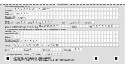 временная регистрация в Лузе